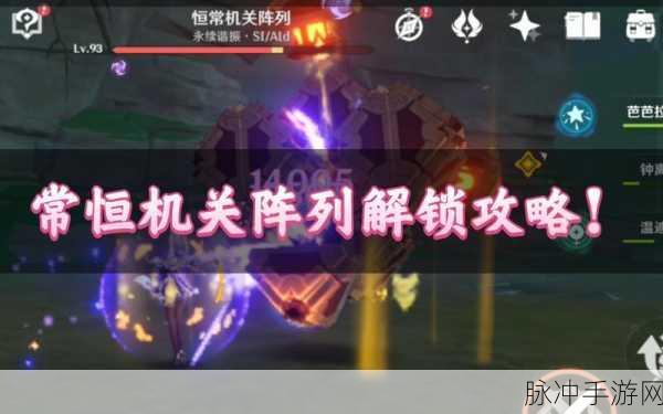 原神恒常机关阵列4星角色攻略详解