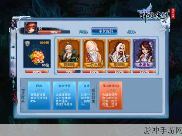 神雕侠侣手游攻略,揭秘八门异术最简单通关路线
