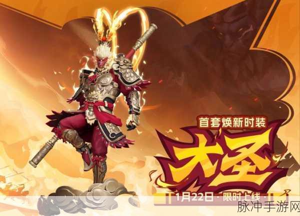 西游大圣再临单机版，国风3D修仙之旅深度攻略