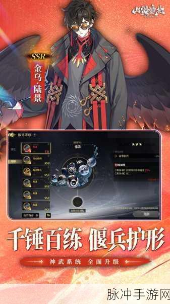 山海镜花驺吾挑战，最佳阵容推荐与攻略解析