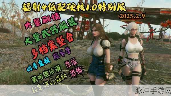 辐射4揭秘,哪个队友具备开启终端机技能,助你探险无忧