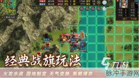 群雄使命下载，三国题材策略手游深度攻略