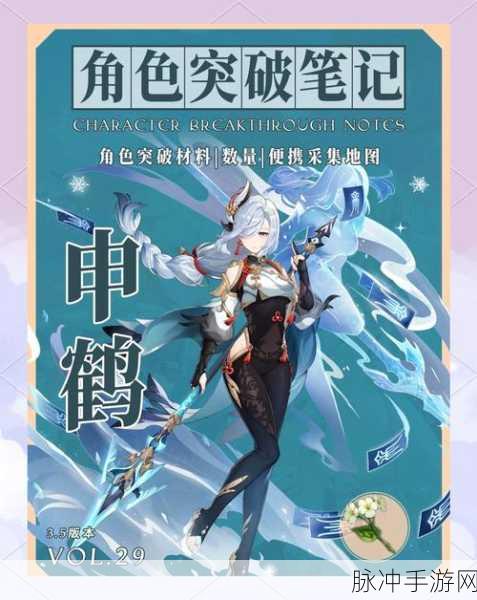 原神申鹤突破材料全攻略，全网最详细突破材料收集路线