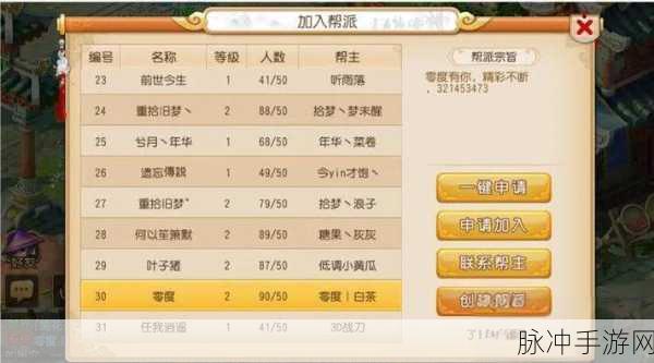 梦幻西游手游帮派赏金任务全面深度解析