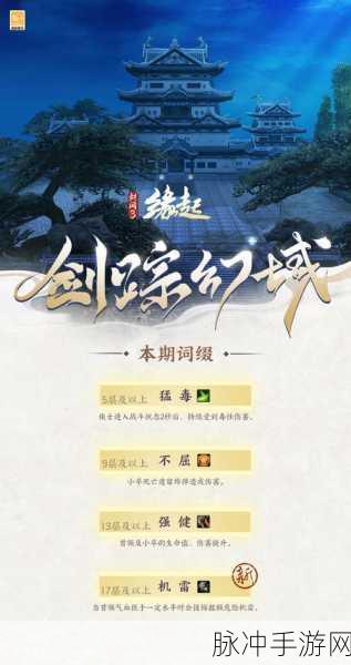 剑踪游戏下载，深入探索东方RPG仙侠世界的奇妙之旅