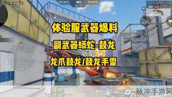 CF手游三头龙挑战，顶尖武器推荐与攻略解析