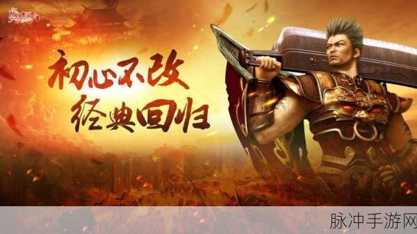 风谷超变无限刀下载，重温经典的复古战斗传奇之旅