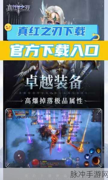 真红之刃,探索西方魔幻RPG手游的极致之旅