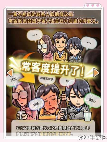 关东煮店人情故事3深度攻略，粒子互娱温情巨献的模拟经营之旅