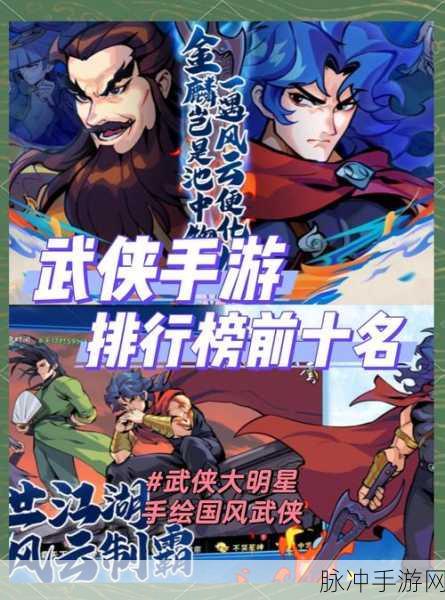 江湖守卫者安卓版下载,武侠角色扮演类手游深度攻略