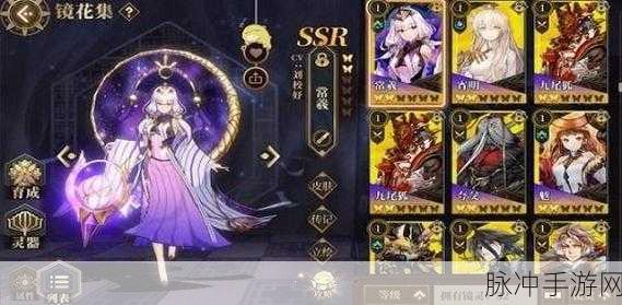 山海镜花预抽卡与SR镜灵选择全攻略