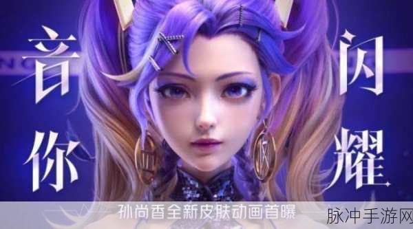 王者荣耀孙尚香六元新皮肤特效曝光，玩家热议性价比与入手价值