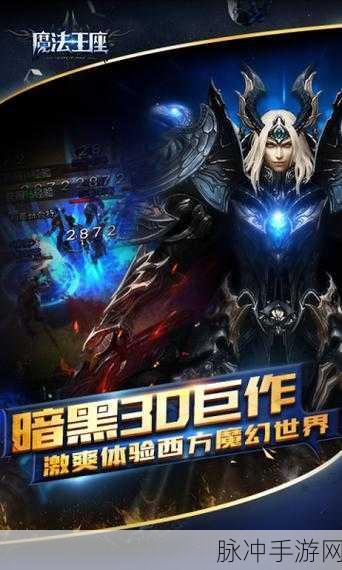 魔法王座手游攻略,圣剑士怎么样?全面解析圣剑士职业