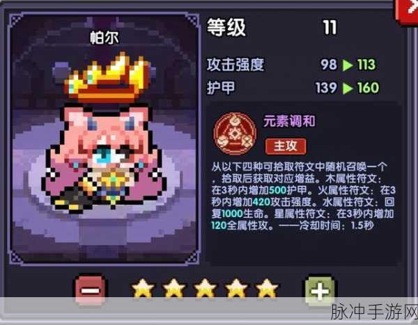 我的勇者宠物选择全攻略,打造最强宠物阵容
