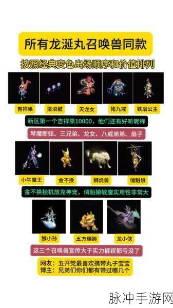 大话西游2手游攻略，敏魔携带吉祥果的实战作用详解