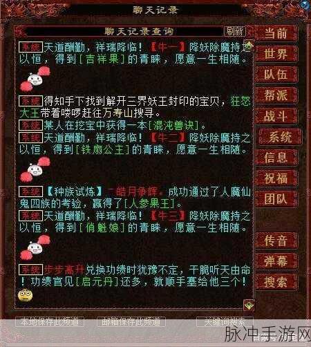 大话西游2手游攻略,敏魔携带吉祥果的实战作用详解