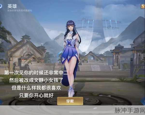王者荣耀深度解析，西施因欠债成奴，命运逆转的悲剧人生与攻略启示