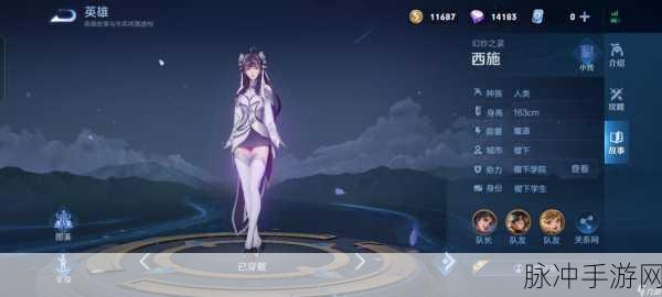王者荣耀深度解析,西施因欠债成奴,命运逆转的悲剧人生与攻略启示