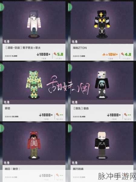 我的世界全皮肤解锁版,打造个性化游戏世界的终极指南