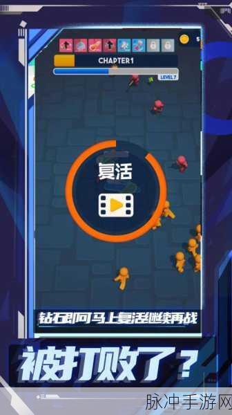 橡皮人极限狂奔，解锁休闲趣味的极致体验游戏下载攻略
