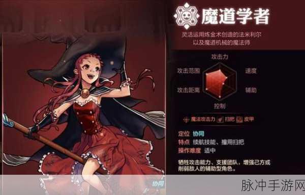 DNF手游魔道学者加点全攻略,打造高效输出与控制兼备的魔法师