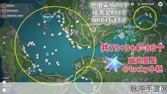 原神幽光星星采集指南，幽光星星位置介绍一览