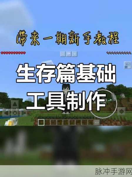 我的世界手游挖矿深度攻略,解锁高效采矿技巧