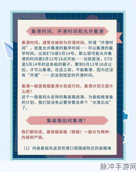 闲置港口大亨，打造你的海上商业帝国攻略指南