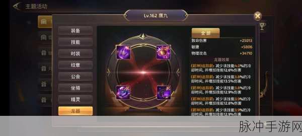 龙之谷手游新手全攻略,萌新如何玩转这片奇幻大陆