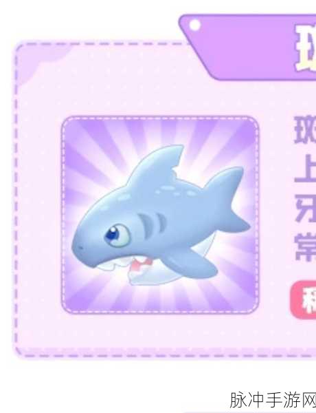 摩尔庄园手游深度揭秘,怪怪鱼垂钓秘境与稀有鱼类捕捉全攻略