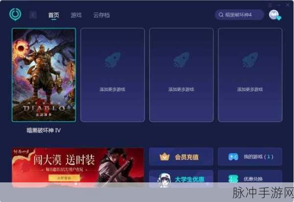 暗黑破坏神4手游报错解决方案与游戏攻略