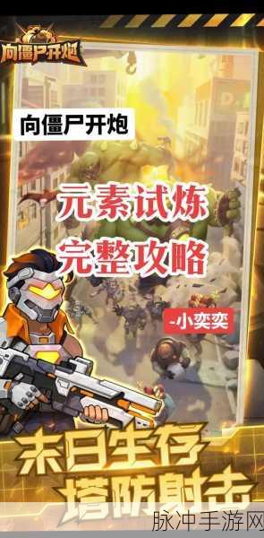 迫击炮爆射手游下载,解锁火炮射击的休闲益智新体验