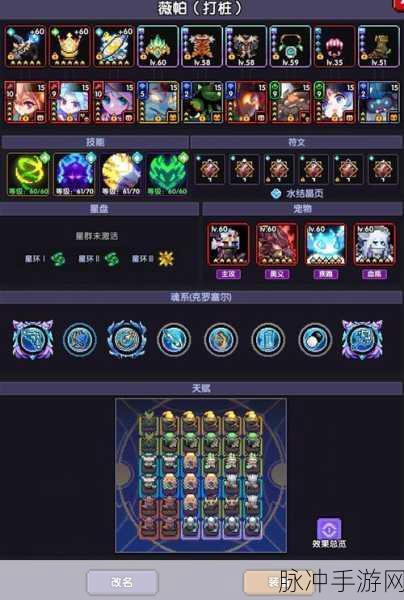 我的勇者手游攻略，深度解析符文系统改动
