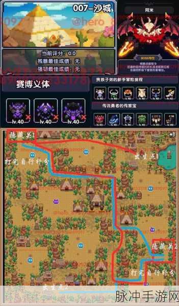 我的勇者手游攻略,深度解析符文系统改动