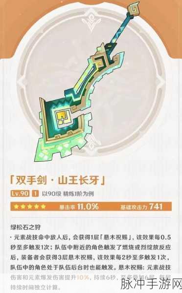 原神苇海信标深度解析,强度测评与适用角色全方位探讨