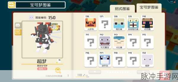 宝可梦大探险,全面游戏关卡攻略与深度解析