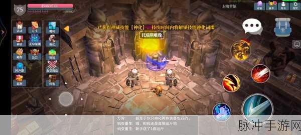 魔渊之刃法杖加点攻略与技能选择深度解析