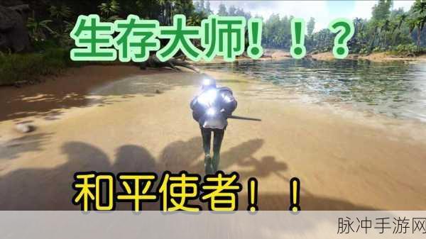 方舟进化游戏全攻略，助你成为终极生存大师