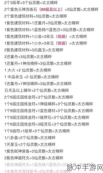 轩辕传奇手游哪些材料值得你珍藏？