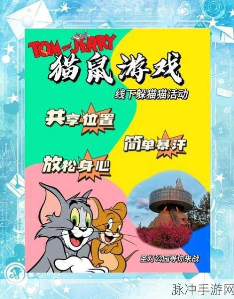 躲猫猫终结者下载,探索非常好玩充满乐趣的休闲角色扮演手游