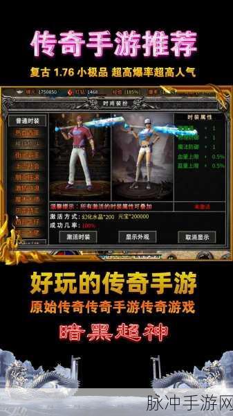 大四喜传奇九职业手游下载，超火爆复古版热血传奇手游全攻略
