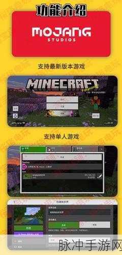 我的世界国际版手机版下载与攻略指南