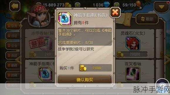 刀塔传奇团队副本深度剖析，掉落物品全集及实战策略分享