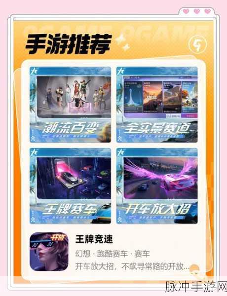 王牌竞速攻略，详解如何发送闯关求助及通关技巧