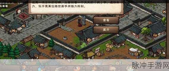 烟雨江湖深度攻略,揭秘御风隐形的获取之道