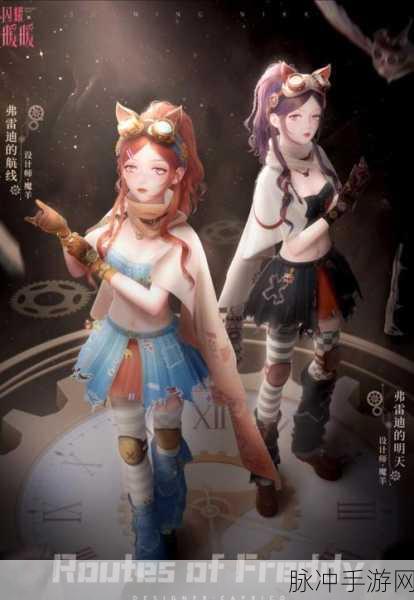 闪耀暖暖，弗雷迪的航线套装获取全攻略分享