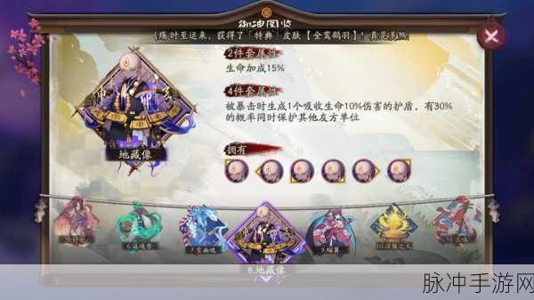 阴阳师手游结界防守奖励全解析