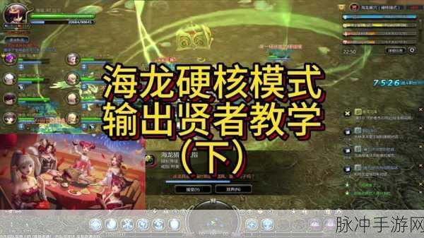 龙之谷2贤者龙玉搭配全攻略,武器与防御龙玉深度解析