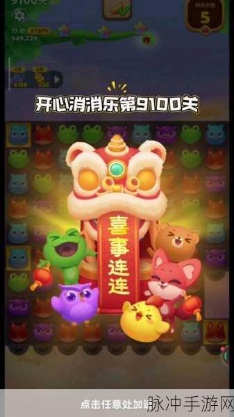 开心消消乐,无尽挑战,总共多少关等你来探索?