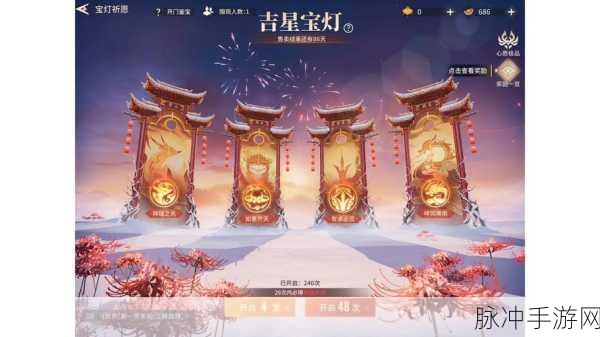 永劫无间中秋活动放飞福灯攻略全面剖析
